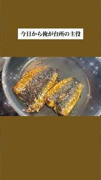 Making Insanely Delicious Sardine Hitsumabushi for Just 80 Yen!