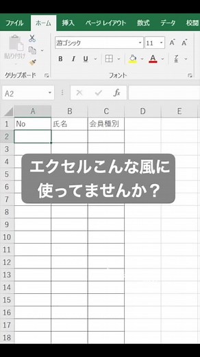すごいよこのエクセル術#エクセル