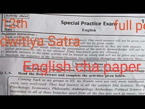 Iyatta 12 th english cha pepar aahe Question asla tar comment mabhe #१२th#