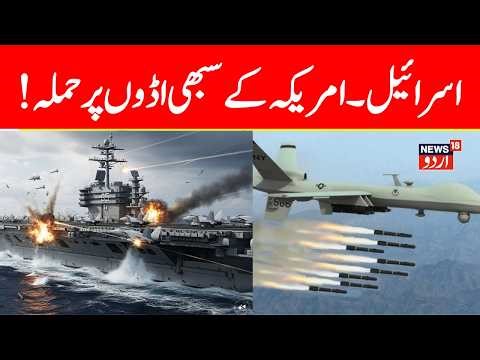 🟢Iran ATTACK On US Navy LIVE — Trump’s Fleet Makes Unexpected Strategic Move | Middle East Tensions