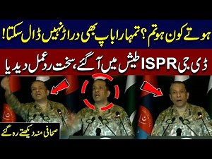Dg ISPR Fiery Press Conference | Hard Hitting Reaction on Imran Khan & his Father | Pakistan News
