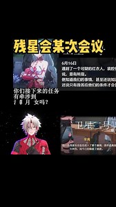 残星会第一深情（上） 我字幕都还没打完啊啊啊啊Model：鸣潮/白泽 Motion： 息归念稚 Camera :息归念稚 MME：P.I.P/针金P/Rui/针金P/soboro#鸣潮伤痕 #FroverScar #女漂泊者 #同人动画 #鸣潮