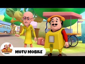 Motu Mobile | Motu Patlu Episode 323 | மோட்டு பட்லு எபிசோட் 323 | Motu Patlu TV Show Tamil