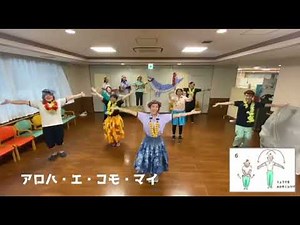 アロハエコモマイ ダンス ももクロ版
