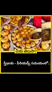 902K views · 4K reactions | To reduce stomach pain during periods ... . . . . #healthtips1440 #healthylifestyle #periods #hydrabad #healthyfood #homeremedies #facts #telugureels | health tips telugu | Facebook