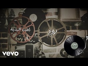 Fairuz - La Meen Al Haida (Audio)