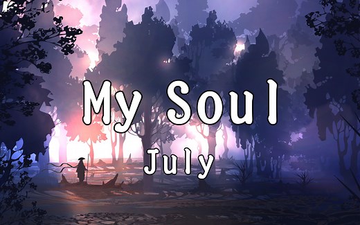 【Hi-Res无损】治愈纯音乐《My Soul》曾经循环无数次的音乐。