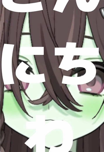 過去最高に喉が腫れたので自己紹介動画作ってみました❕︎︎ どうもこんにちは❕こまめです❕ #avvyライバーさんと繋がりたい #avvy #vtuber #自己紹介動画