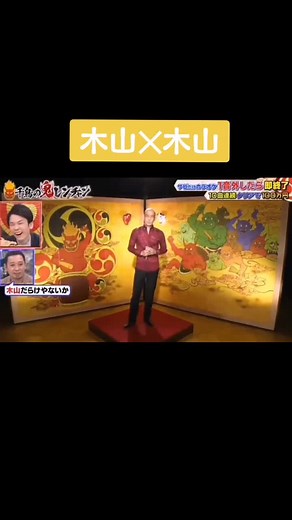 木山裕策 鬼レンチャン: 帰ろうよもう帰ろうか