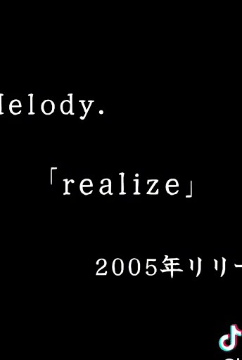 Melody - ドラゴン桜 - realize Cover