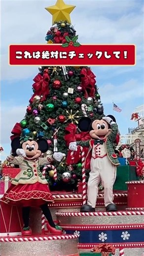 [WDW] A parade to watch during the holiday season! #DisneyWorld #FloridaDisney