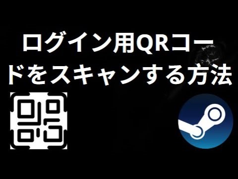 How to Scan a QR Code for Steam Login – A Complete Guide