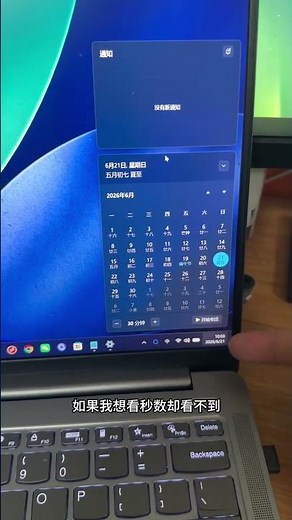 微軟終于聽勸了，win11可以直接看時間秒數了