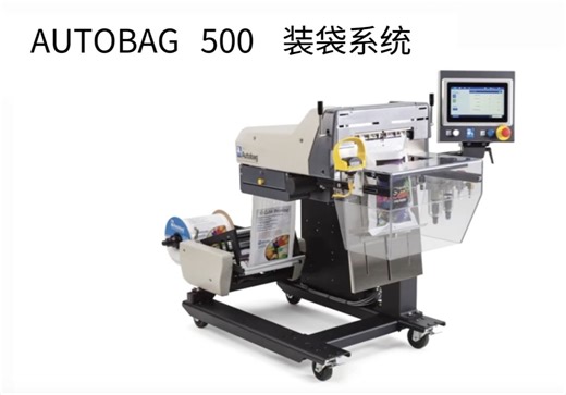 AUTOBAG 500