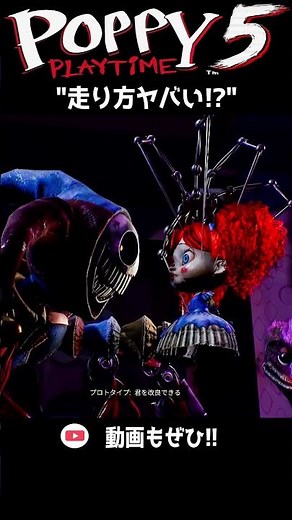 ※プロトタイプの気になるところ※【ポピープレイタイムチャプター５】＃Shorts＃ポピープレイタイム＃ホラーゲーム