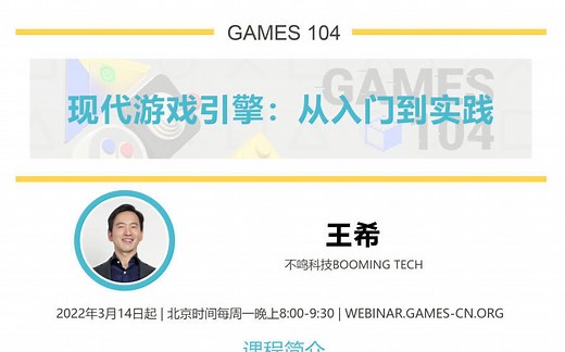 19.网络游戏的进阶架构 (Part 2) | GAMES104-现代游戏引擎：从入门到实践