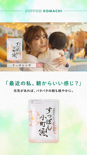 「調子が良いといろんな事がスムーズに！」 イライラ・ぐったりママにおすすめのサプリとは？ | 【公式】すっぽん小町／ていねい通販
