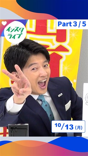 THE TIME, on Instagram: "🐣🐣🐣 ／ #THETIMEインスタライブ 🎥アーカイブ配信中🎥 ＼ #スポーツの日 🏃‍♀️に配信した インスタライブをアップしたよ〜📲 10月13日(月)PART3/5 #thetime_tbs #スギちゃん #杉山真也 #マイネぷぅ #佐々木舞音 @sasakimaine #ナンゴちゃん #南後杏子 @nango_kyoko #インスタライブ"