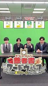 【参考書ワードウルフ】「入門英文問題精講 」vs 「大学入試はじめの英文読解ドリル」#武田塾 #ワードウルフ #人狼 #ゲーム #参考書