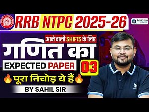 🚨RRB NTPC Exam Analysis 2026 | Maths Expected Paper 03 |Next Shift के Important Questions| Sahil Sir