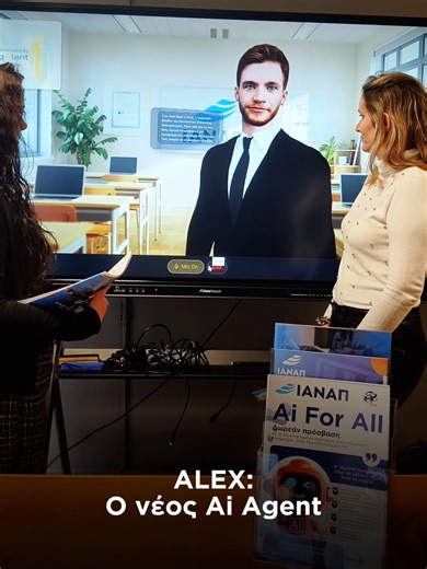 Alex: Ο νέος ψηφιακός βοηθός του ΙΑΝΑΠ! Έλα σε μία από τις δομές μας για να τον γνωρίσεις και να τον ρωτήσεις ό,τι θες! #ianap #τεχνητη_νοημοσυνη #aiagent