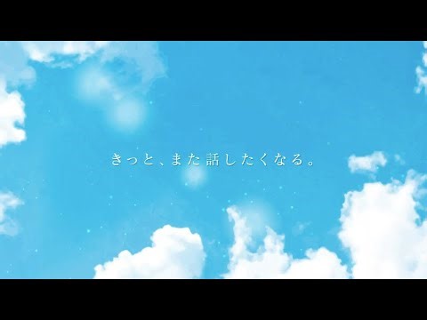 【Livetoon】「kaiwa」コンセプトムービー