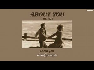 [MMSUB] About You - The 1975