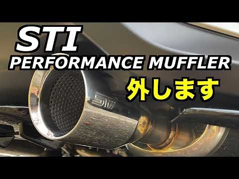 VN5レヴォーグ STIパフォーマンスマフラーとSTI純正マフラー音の比較