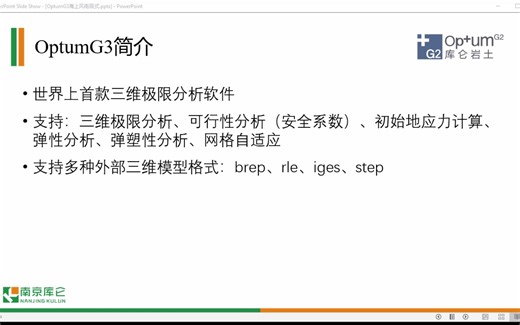 Optum G3海上风电吸式基础承载力分析