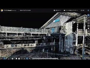 【PIX4Dcatch】代々木八幡駅 / 点群データ PointCloud