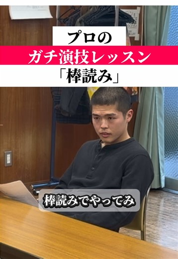 俳優を目指す三期生募集【白木塾】