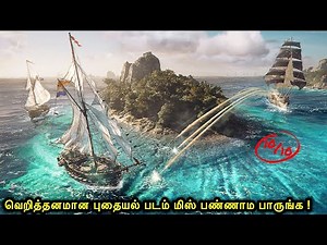 வெறித்தனமான புதையல் படம் மிஸ் பண்ணா வருத்தப்படுவீங்க !! Mr Voice Over