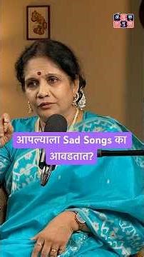 आपल्याला Sad Songs का आवडतात? #amuktamuk #marathipodcast