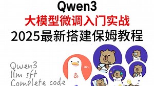 【吊打收费】Dify最新版本Dify1.8保姆级教程，带你深度玩转Dify1.8，多模态大模型部署与微调实战、SpringAI等全掌握！轻松消化，这次真的能