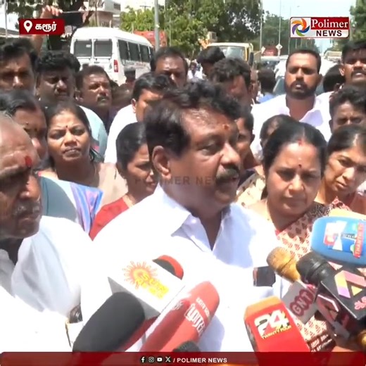 கரூர் கொடுந்துயர சம்பவத்திற்கு காவல்துறையை கையில் வைத்திருக்கும் முதல்வர் முழு பொறுப்பேற்க வேண்டும். | Selva Kumar