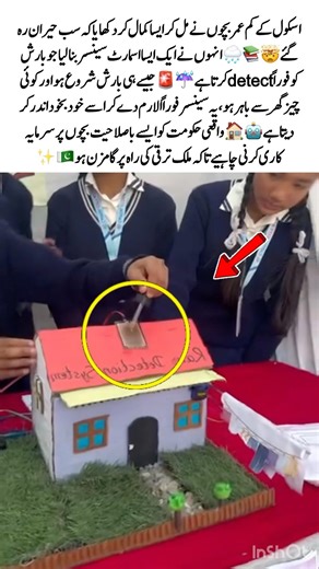 Students Create Smart Rain Sensor🌧️🤖#TalentedKids #FutureTechnology #StudentInnovation #ViralVideo