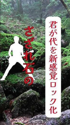 君が代を新感覚ロック化 🎸 by Kamurogi Voice 「時を超える想い」オリジナル曲