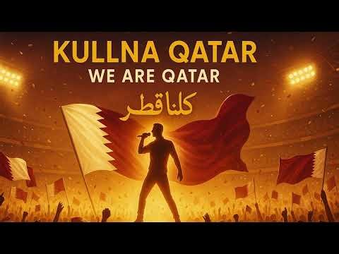 كلنا قطر (Kullna Qatar – We Are Qatar) / World Cup Anthem / USA 2026