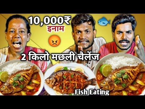 "Can I Finish 2kg Fish Curry in 60 Seconds? (Win ₹10,000!)" | Fish Curry Rice Eating Challenge 😋