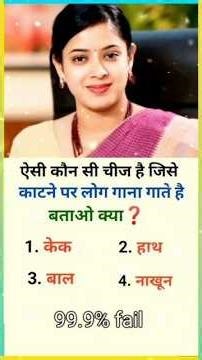 UPC GK question answer