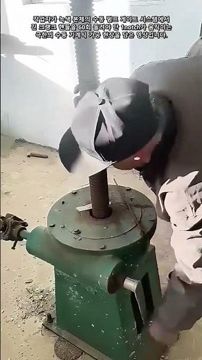 수동 60회 크랭크 펌프 노치 시스템 #ManualLabor #PumpSystem