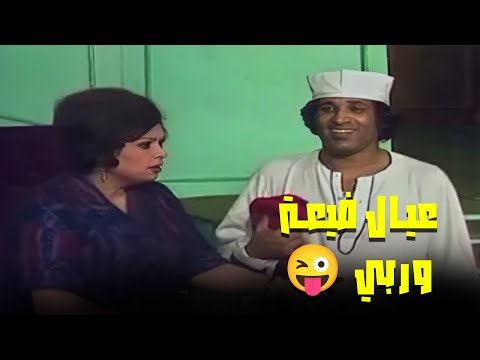 عيال ضيعة وربي 🤣 مسرحية "العيال كبرت" 🧑👨 | "سعيد صالح" ، "أحمد زكي"
