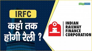 26K views · 1K reactions | #MarketsWithMC | IRFC Share में जानें...