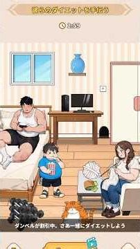 [Brain Puzzle: Tricky Quest] I put this family on a diet and it was crazy lol #smartphonegames #s...