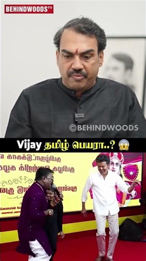 'Vijay தமிழ் பேரு கிடையாது..' 😱 Rangaraj Pandey Shocking Replies | Throwback