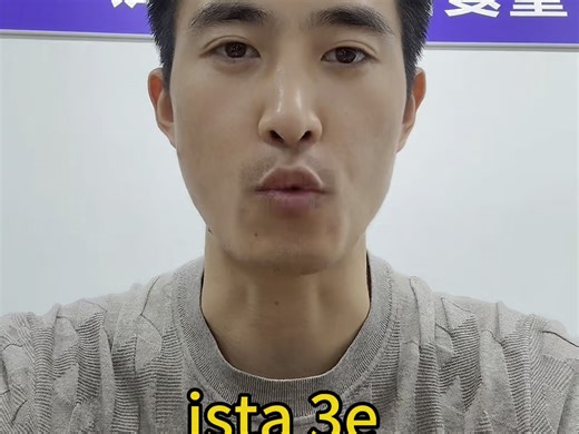 ISTA 3E，ista 3e，斜面冲击测试