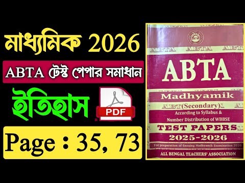 ABTA Test Paper 2026 Class 10 History Solved | Madhyamik Abta Test Paper 2026 History Page 35, 73