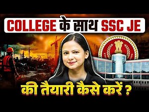 SSC JE 2026 | How to Prepare SSC JE With College | SSC JE Preparation 2026