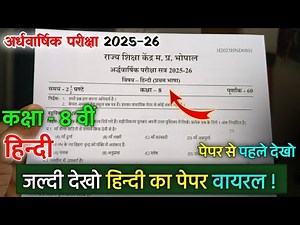 class 8th hindi half yearly paper 2025 full solution