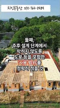토지사용승낙서